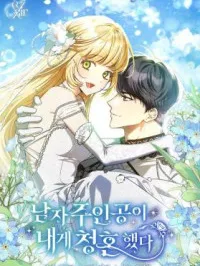 The Male Lead Proposed to Me Manga Online