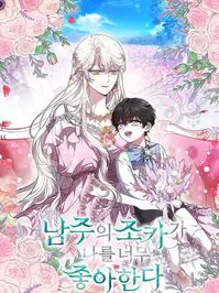 The Male Lead's Nephew Loves Me So Much Manga Online