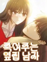 The Man Next Door Who Kills Me Manga Online