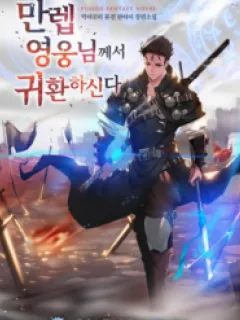 The Max Level Hero Strikes Back Manga Online