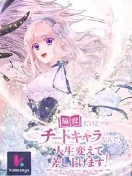 The Mighty Extra: One Girl Changes the World Manga Online