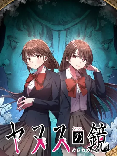 The Mirror of Janus Manga Online