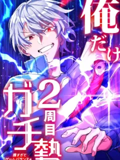 The Only New Game+ Hardcore Gamer ~I'm so Overpowered, I Shattered the Game's Balance~ Manga Online