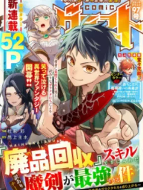 The Overpowered Cursed Magic Sword I Got From My Manga Online