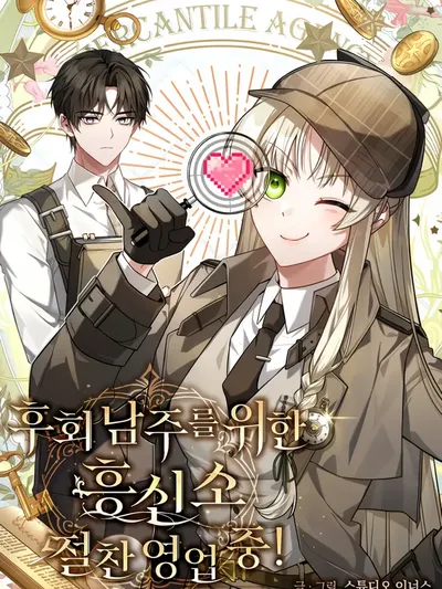 The Regretful Male Lead's Agency is Now Open for Business! Manga Online