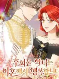 The Regretful Villainess Is Happy Because She Got Divorced Manga Online