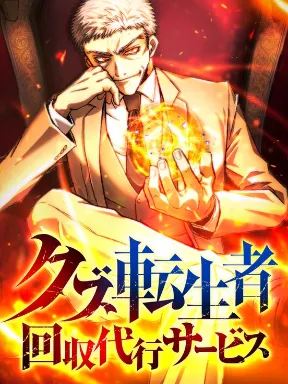 The Reincarnated Scum Hunter Manga Online