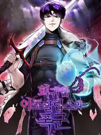 The Return of Apocalypses Tyrant Manga Online