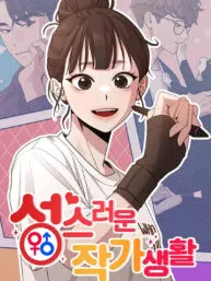 The Sacred Life of a Webtoon Artist Manga Online