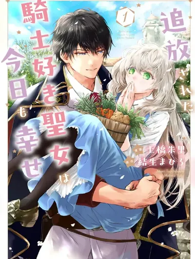 The saint happy in her exile Manga Online