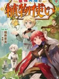 The Strongest Heretic Plant User Manga Online