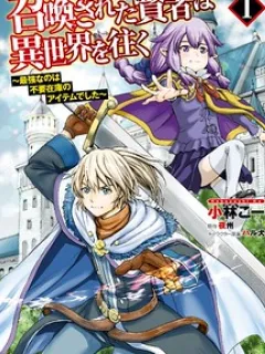 The Summoned Mage Goes To Another World Manga Online