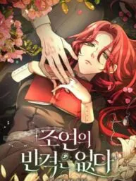 The supporting character has no counterattack Manga Online