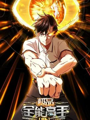 The Supreme Almighty Master (Remake) Manga Online