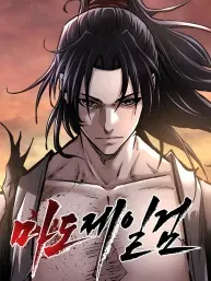 The Supreme Demonic Sword Manga Online