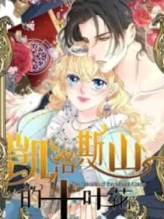 The Ten Leaf Flower of Mount Kairos Manga Online