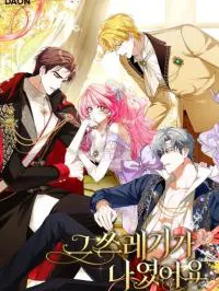 The Trash Was Me Manga Online