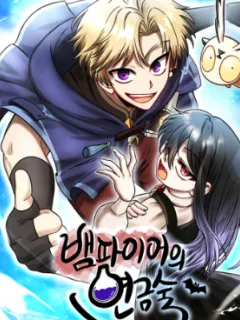 The Vampire's Alchemy Manga Online