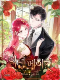 The Villainess Maker Manga Online