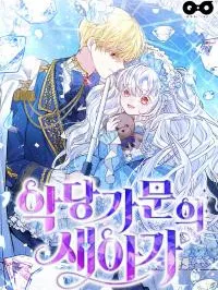 The Villain's Daughter-In-Law Manga Online
