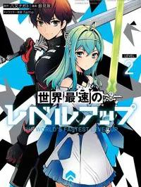 The World's Fastest Level Up! Manga Online