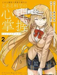 To Aru Kagaku no Mental Out Manga Online