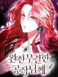 To the Perfect Duke Manga Online