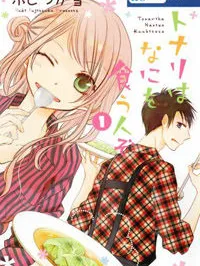 Tonari wa Nani o Kuu Hito zo Manga Online