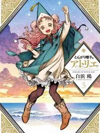 Tongari Boushi no Atelier Manga Online