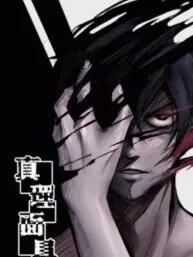 Truth Mask Manga Online