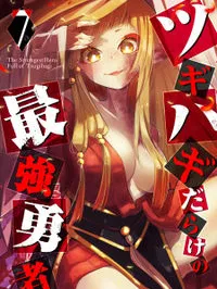 Tsugihagi Darake no Saikyou Yuusha Manga Online