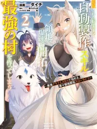 Tsuihou Sareta Tensei Ouji, 