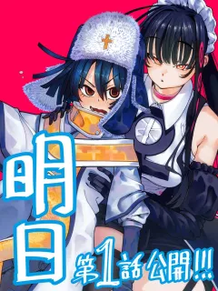 Tsuihou Souryo no Kenja Time Manga Online