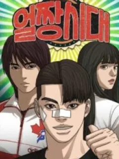 Ulzzang Generation Manga Online
