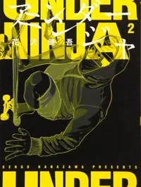 Under Ninja Manga Online
