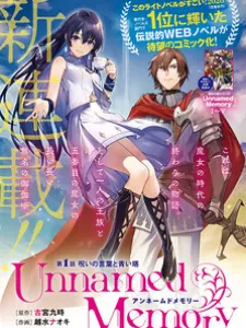 Unnamed Memory Manga Online