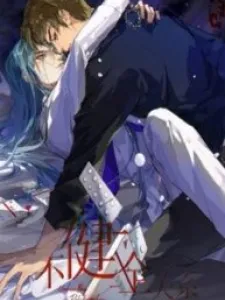 Unsound Relationship Manga Online