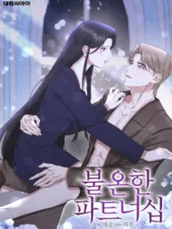 Unstable Partnership Manga Online