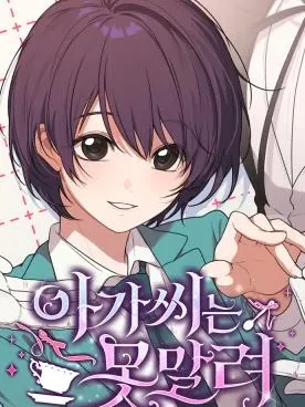 Unstoppable Young Lady Manga Online