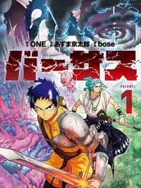 Versus (AZUMA Kyoutarou) Manga Online