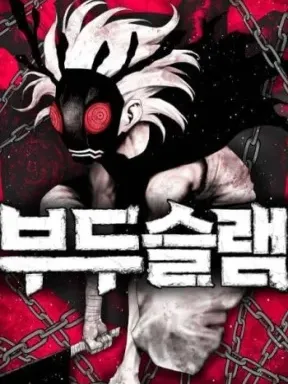 Voodoo Slam Manga Online