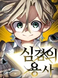 Warrior of the Mind Sword Manga Online