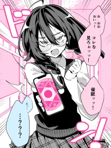 Was I Hypnotized By A Classmate? Manga Online