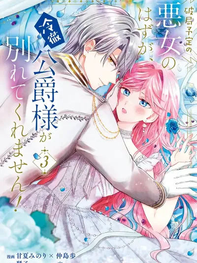 We were supposed to separate... but the cold duke refuses to let me go! Manga Online