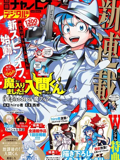 Welcome to Demon School! Iruma-kun: If Episode of Mafia