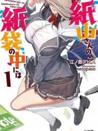 What's inside Kamiyama's Paper Bag Manga Online