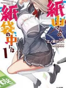 What's under Kamiyama-san's paper bag? Manga Online