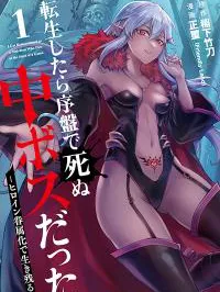 When I Reincarnated, I Was a Mid-boss Who Died Early in the Game ―Survive by Becoming a Household Member with Heroine― Manga Online
