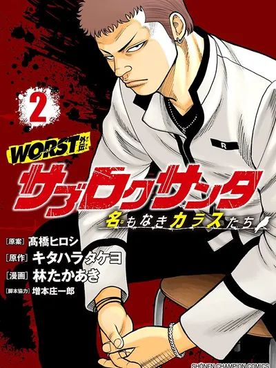 Worst Gaiden Saburoku Santa – Na mo Naki Karasu-tachi Manga Online