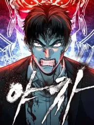 Yaksha Manga Online
